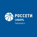АО "Россети Сибирь Тываэнерго"